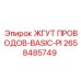 Изображение жгута проводов BASIC-PI Epiroc 2658485749 - базовый электрический комплект