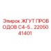 Оригинальный жгут 2205041401 C4-5 для систем управления Epiroc
