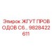 Комплексная кабельная система Epiroc 9828422611