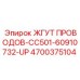 Кабельная сборка 4700375104 CC501-60910732-UP Epiroc