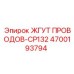 Жгут проводов для моделей CP132 Epiroc