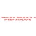 4792002496 ЖГУТ ПРОВОДОВ-CPL-ДЛЯ-EB60-VB Epiroc