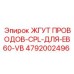 4792002496 ЖГУТ ПРОВОДОВ-CPL-ДЛЯ-EB60-VB Epiroc