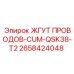 2658424048 ЖГУТ ПРОВОДОВ-CUM-QSK38-T2 Epiroc