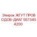 5573454200 ЖГУТ ПРОВОДОВ-ДИАГ Epiroc