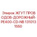 Дорожный жгут проводов Epiroc 1310131550 для экскаваторов