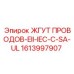Жгут проводов Epiroc 1613997907 для взрывоопасных сред