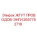 2657752719 ЖГУТ ПРОВОДОВ-ЭНГИ Epiroc