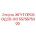 5575575300 ЖГУТ ПРОВОДОВ-ЭО Epiroc