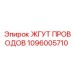 1096005710 ЖГУТ ПРОВОДОВ Epiroc