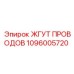 1096005720 ЖГУТ ПРОВОДОВ Epiroc