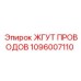 1096007110 ЖГУТ ПРОВОДОВ Epiroc