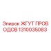 1310035083 ЖГУТ ПРОВОДОВ Epiroc