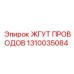 1310035084 ЖГУТ ПРОВОДОВ Epiroc
