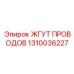 1310036227 ЖГУТ ПРОВОДОВ Epiroc