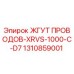 1310859001 ЖГУТ ПРОВОДОВ-XRVS-1000-C-D7 Epiroc