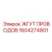 Оригинальный кабельный набор 1604274801 от Epiroc