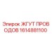 1614881100 ЖГУТ ПРОВОДОВ Epiroc