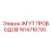 Жгут проводов артикул 1615718700 от Epiroc - прочная запчасть