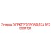 Жгут проводов буровой установки Epiroc 1623991181