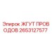 2653127577 ЖГУТ ПРОВОДОВ Epiroc