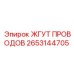 2653144705 ЖГУТ ПРОВОДОВ Epiroc