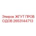 2653144713 ЖГУТ ПРОВОДОВ Epiroc