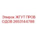 2653144788 ЖГУТ ПРОВОДОВ Epiroc