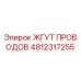 4812317255 ЖГУТ ПРОВОДОВ Epiroc