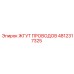 4812317325 ЖГУТ ПРОВОДОВ Epiroc