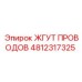 4812317325 ЖГУТ ПРОВОДОВ Epiroc