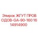 1614914900 ЖГУТ ПРОВОДОВ-GA-90-160 Epiroc
