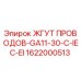 Оригинальный жгут проводов 1622000513 Epiroc GA11-30-C-IEC-EI