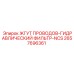 2657696361 ЖГУТ ПРОВОДОВ-ГИДРАВЛИЧЕСКИЙ ФИЛЬТР-NCS Epiroc