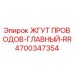 Оригинальный жгут проводов Epiroc 4700347354 для буровых установок