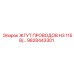 Жгут проводов для оборудования Epiroc артикул 9828443301