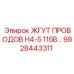 Жгут проводов H4-5 для буровых машин Epiroc арт. 9828443311
