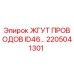 Оригинальный жгут проводов 2205041301 ID46 Epiroc для буровых установок