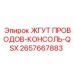 2657667883 ЖГУТ ПРОВОДОВ-КОНСОЛЬ-QSX Epiroc