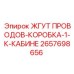 2657698656 ЖГУТ ПРОВОДОВ-КОРОБКА-1-К-КАБИНЕ Epiroc