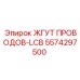 5574297500 ЖГУТ ПРОВОДОВ-LCB Epiroc