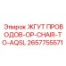 2657755571 ЖГУТ ПРОВОДОВ-OP-CHAIR-TO-AQSL Epiroc