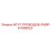 57598922 ЖГУТ ПРОВОДОВ-PWRP Epiroc