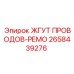 2658439276 ЖГУТ ПРОВОДОВ-РЕМО Epiroc