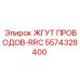 5574328400 ЖГУТ ПРОВОДОВ-RRC Epiroc