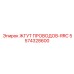 5574328600 ЖГУТ ПРОВОДОВ-RRC Epiroc