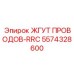 5574328600 ЖГУТ ПРОВОДОВ-RRC Epiroc