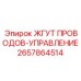 2657864514 ЖГУТ ПРОВОДОВ-УПРАВЛЕНИЕ Epiroc