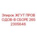 2652305646 ЖГУТ ПРОВОДОВ-В СБОРЕ Epiroc