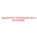 4812033498 ЖГУТ ПРОВОДОВ-W01 Epiroc